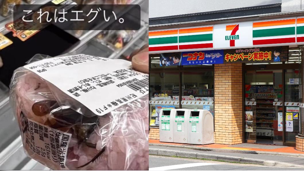 嚇！日本7-11飯糰驚現「巨大蟑螂」　急召回2千商品