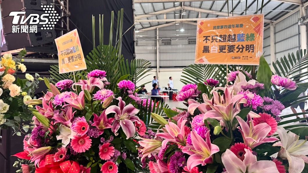 民眾黨黨慶送花籃「黑白更要分明」 王婉諭:別淪跟藍綠比爛