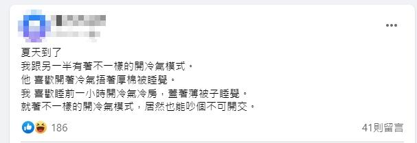 原PO表示與另一伴因吹冷氣模式不同而吵到不可開交。（圖／翻攝自匿名3公社）