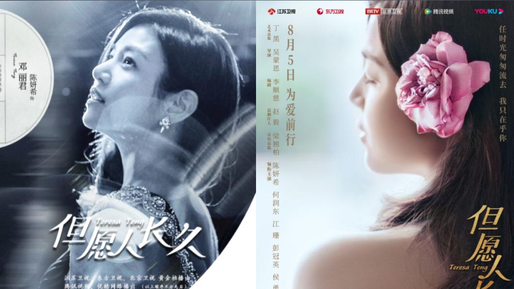 據大陸網友所述，《但願人長久》已遭撤檔2次。（圖／翻攝自陳妍希微博）