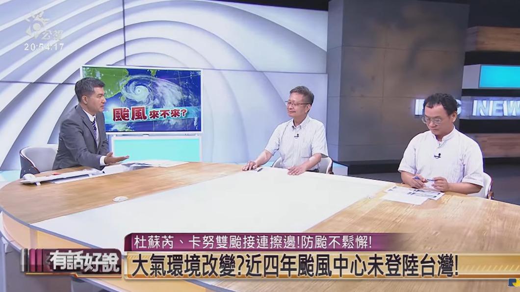 公視《有話好說》探討環境議題。(圖/公視提供)