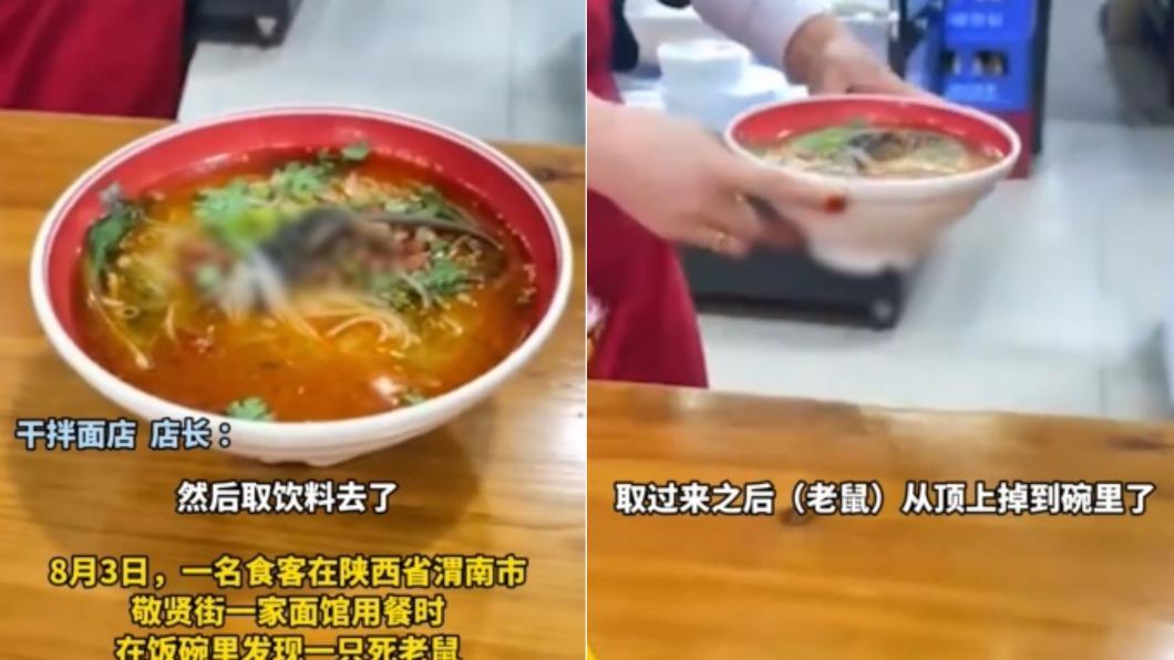 店員把被加料的麵端走。(圖/翻攝自微博《觀察者網》)