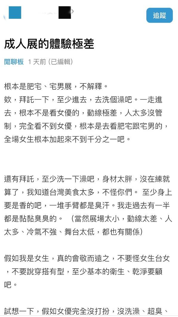 男網友坦言自己根本去花錢當盤子。(圖/翻攝自Dcard)