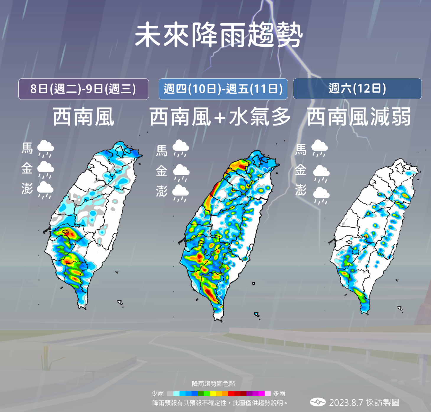 未來降雨趨勢。（圖／氣象局）