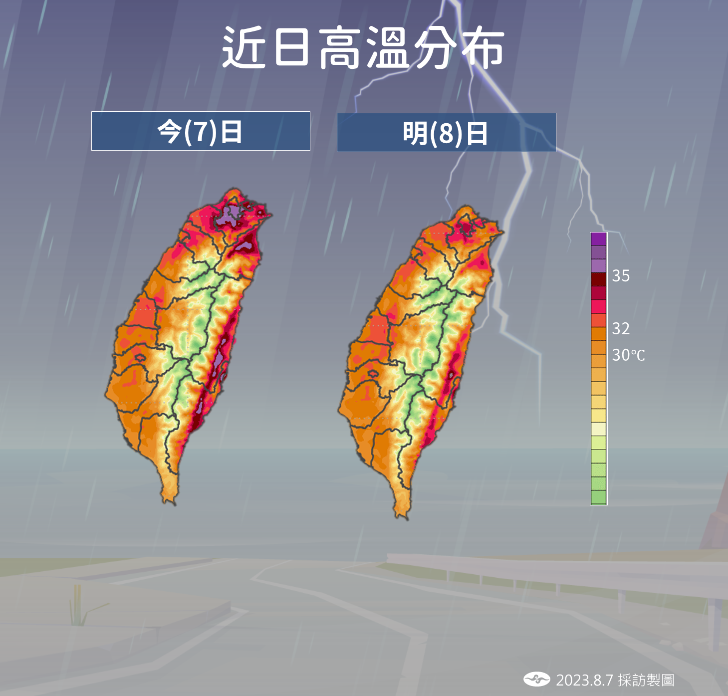 高溫分布。（圖／氣象局）