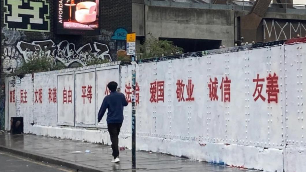 塗鴉牆原本的所有作品均被白色底色覆蓋,並寫上大大的紅色「社會主義核心價值觀」。(圖/翻攝自李老師不是你老師推特)
