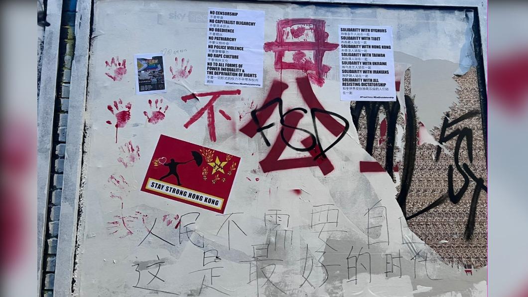 在自由創作的塗鴉牆上,原本的24字中共價值觀,被其他人塗改成了諷刺的標語。(圖/翻攝自李老師不是你老師推特)