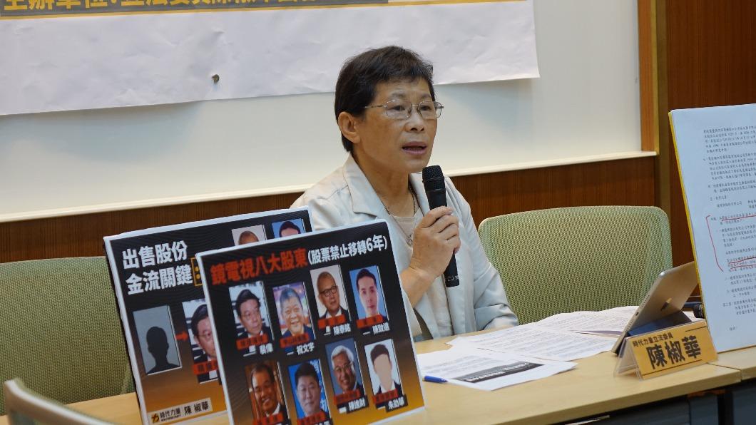 批NCC瀆職放水鏡電視 立委:大股東也要非法切結?