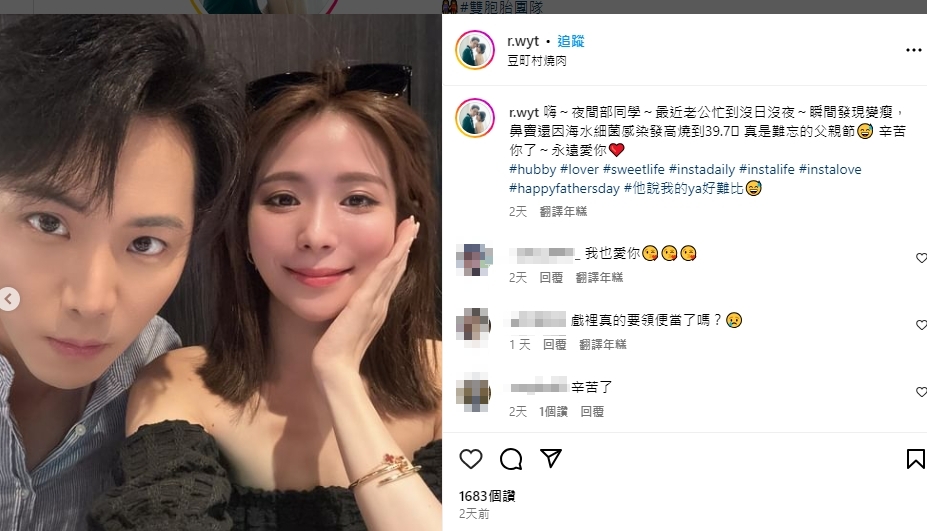 正妹妻子Rachel曝光李睿紳近況。(圖/翻攝RachelIG)