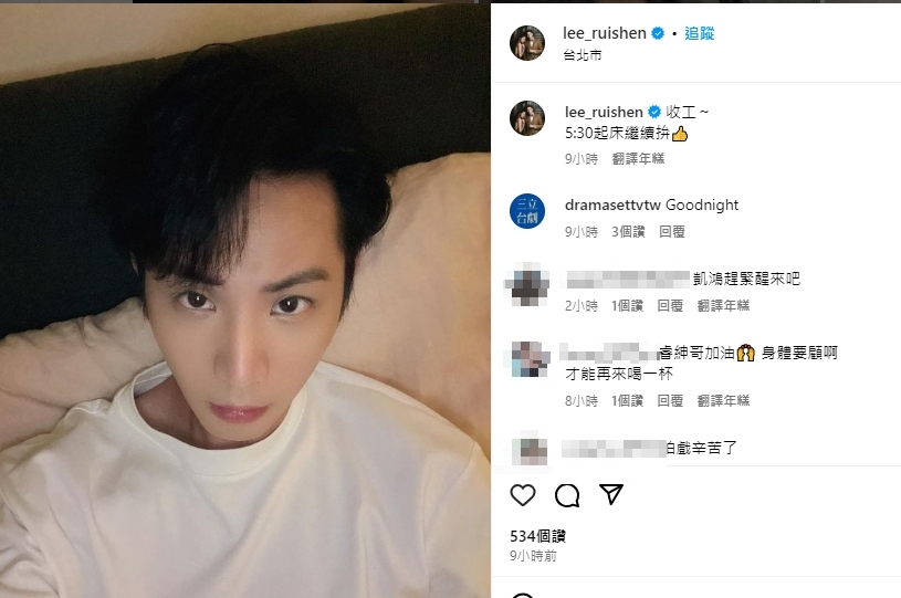 男星李睿紳已恢復健康。(圖/翻攝自李睿紳IG)