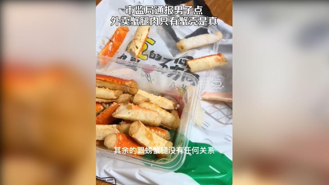圖/翻攝微博 沸点视频