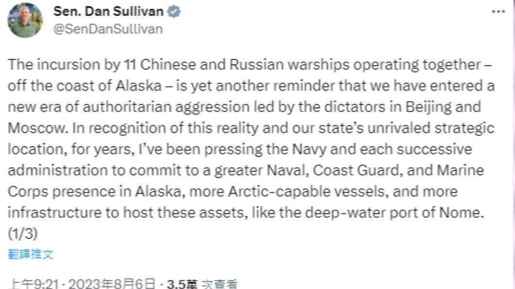 美國參議員蘇利文稱，11艘中俄軍艦在阿拉斯加海岸行動。（圖／翻攝自Sen. Dan Sullivan 推特 @SenDanSullivan）