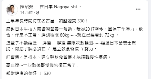 陳昭榮近況曝光。(圖/翻攝自陳昭榮臉書)
