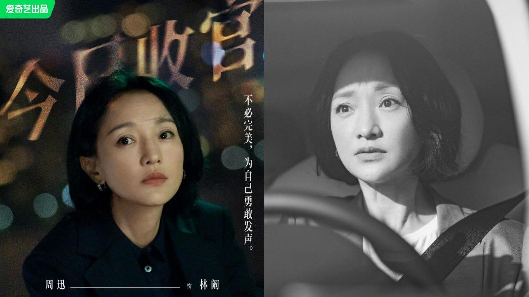 周迅演技備受各界肯定。（圖／翻攝自周迅微博）