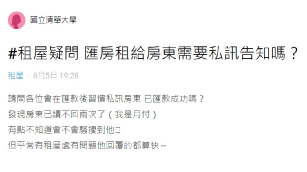 原PO發文。(圖/翻攝自PTT)