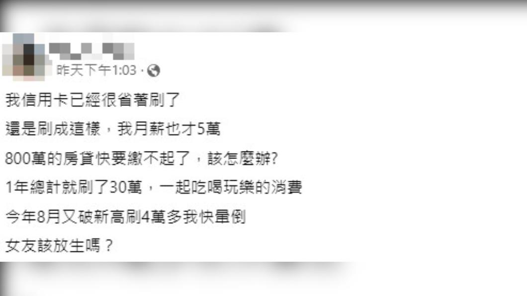 網友月薪5萬,還需要負擔800萬的房貸。(圖/翻攝自「爆廢1公社」)