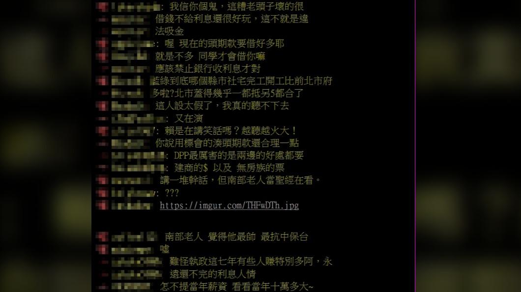 賴清德反被PTT網友砲轟。(圖/翻攝自PTT)