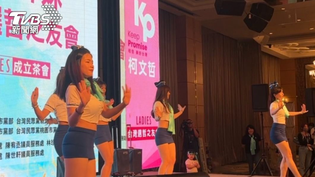 「台北姊妹選哲之友會」中出現的「空姐應援團」引發爭議。(圖/TVBS)