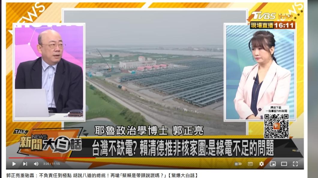 郭正亮怒轟蔡英文不負責任。(圖/翻攝自新聞大白話YouTube)