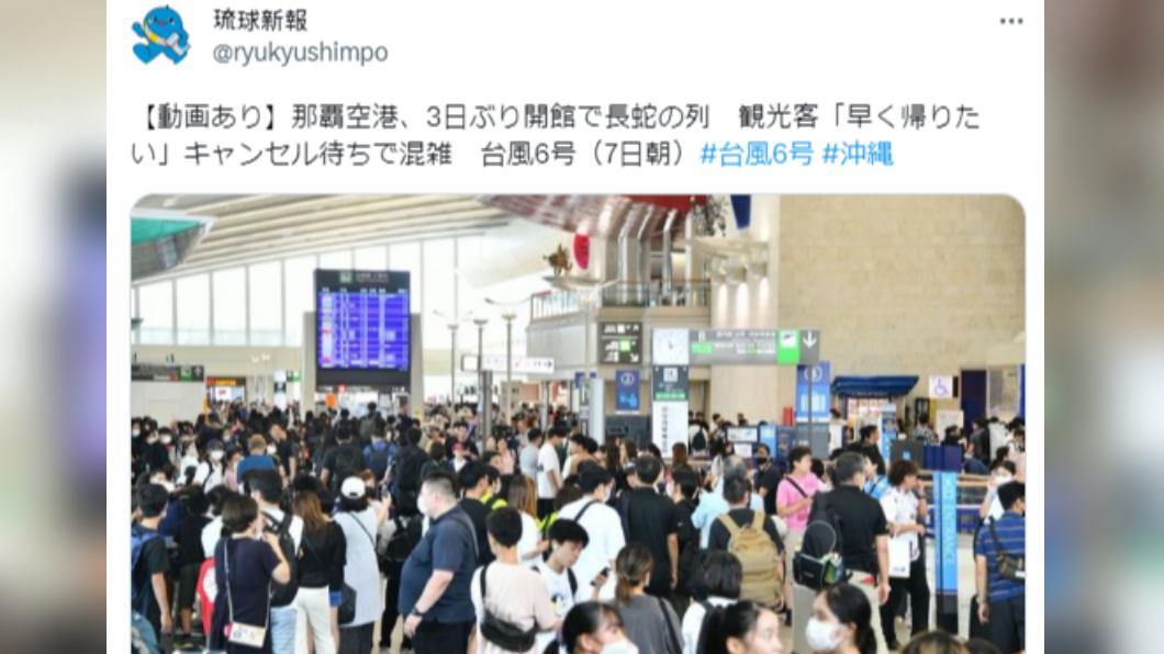 那霸機場重啟旅客塞爆　被卡努困住多住6天苦主：旅行好漫長