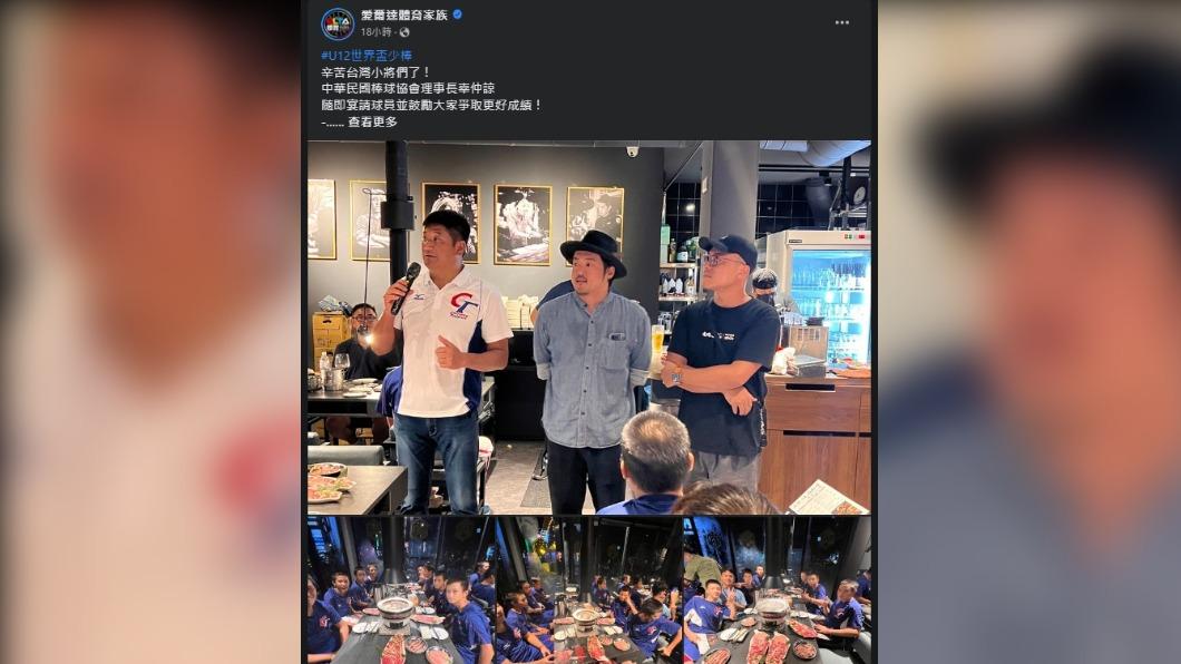 辜仲諒慰勞本屆U12選手,帶他們去吃燒肉。(圖/翻攝自愛爾達體育家族臉書)