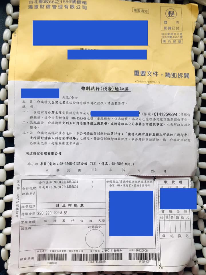 原PO收到強制執行預告通知函。(圖/翻攝自爆廢1公社)