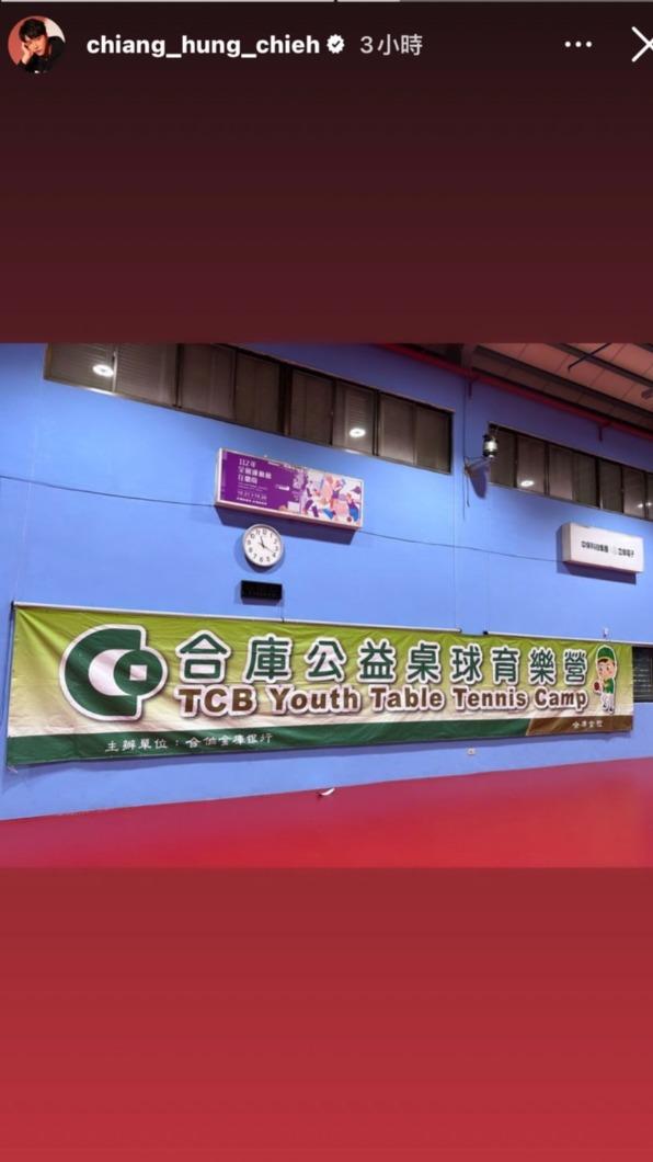 江宏傑現身桌球營。(圖/翻攝自江宏傑IG)