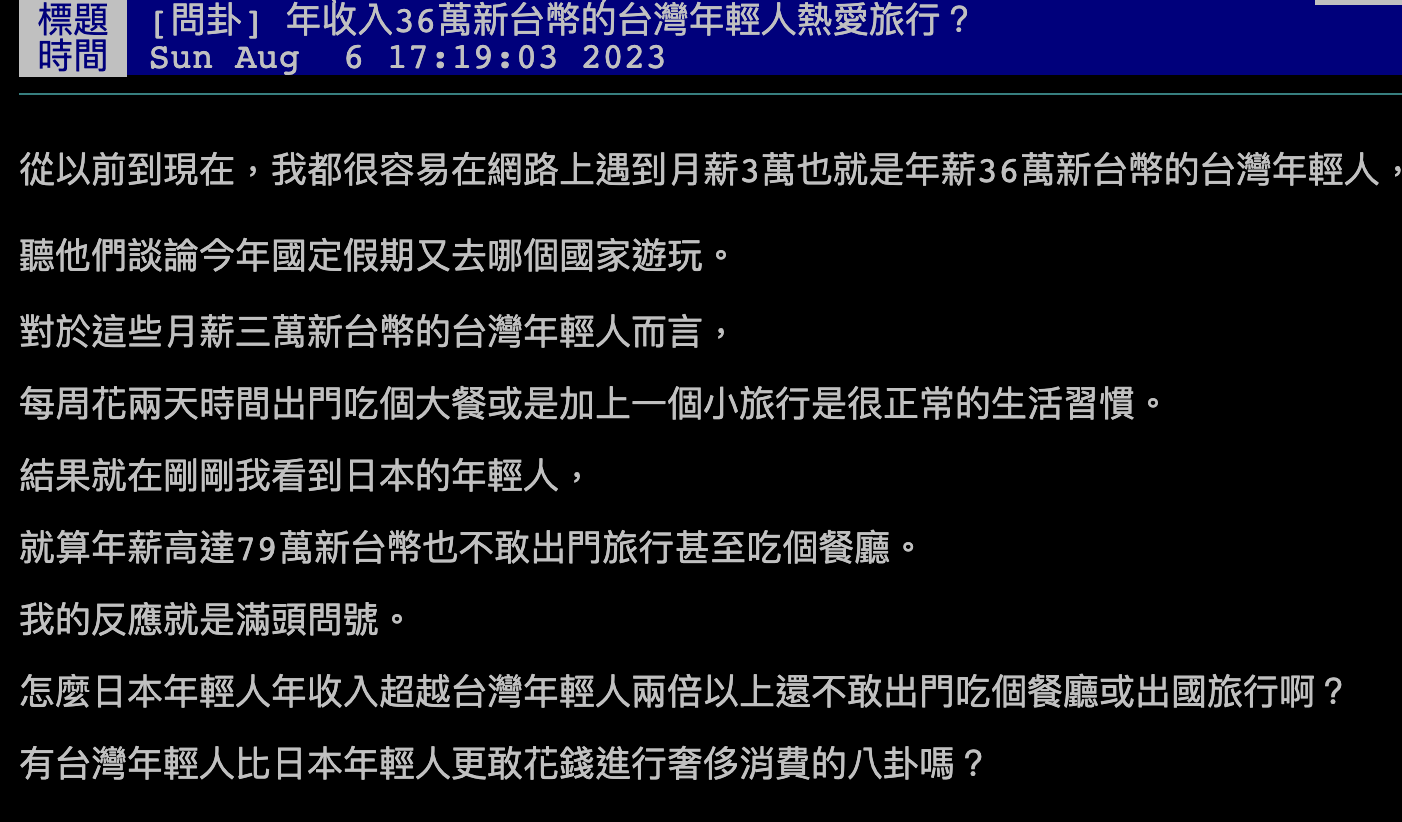 圖/PTT