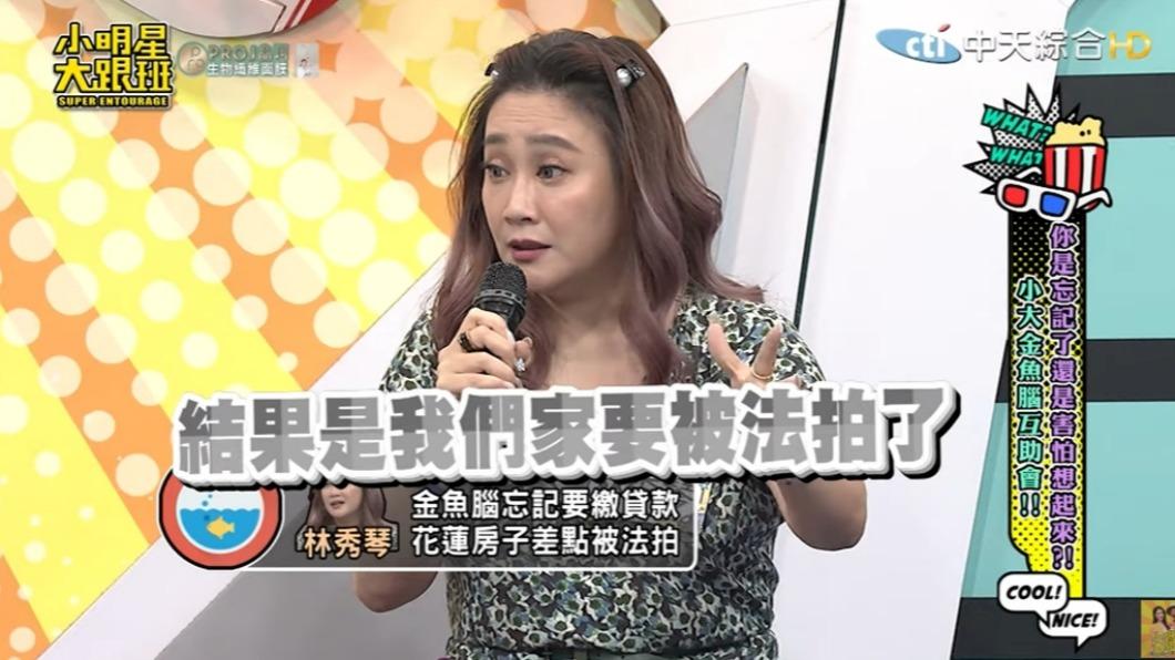 林秀琴花蓮的房子差點被法拍。(圖/翻攝自小明星大跟班YouTube)
