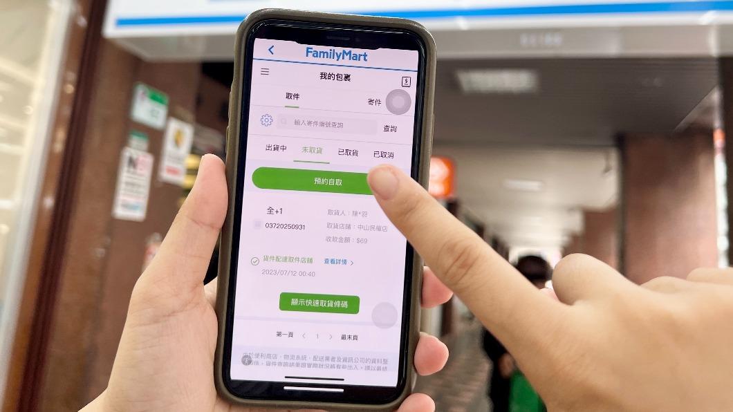全家推「包裹預約取貨」新服務! 限時到店取貨9元爽吃霜淇淋