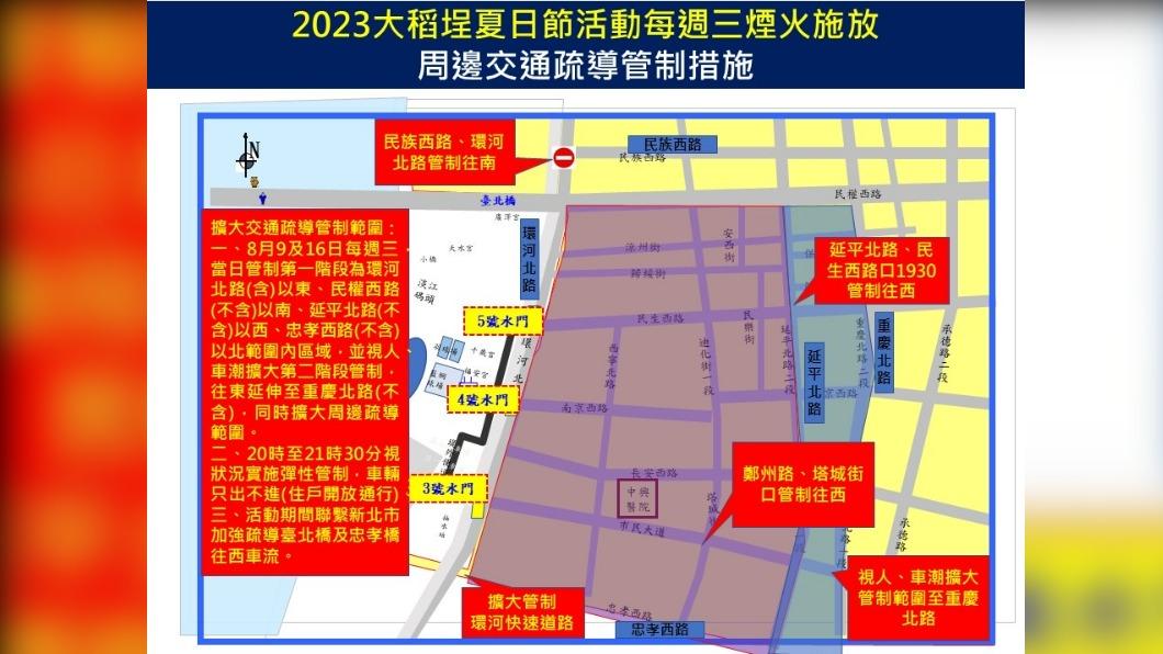 台北市警察局公布交通管制圖。（圖／TVBS）