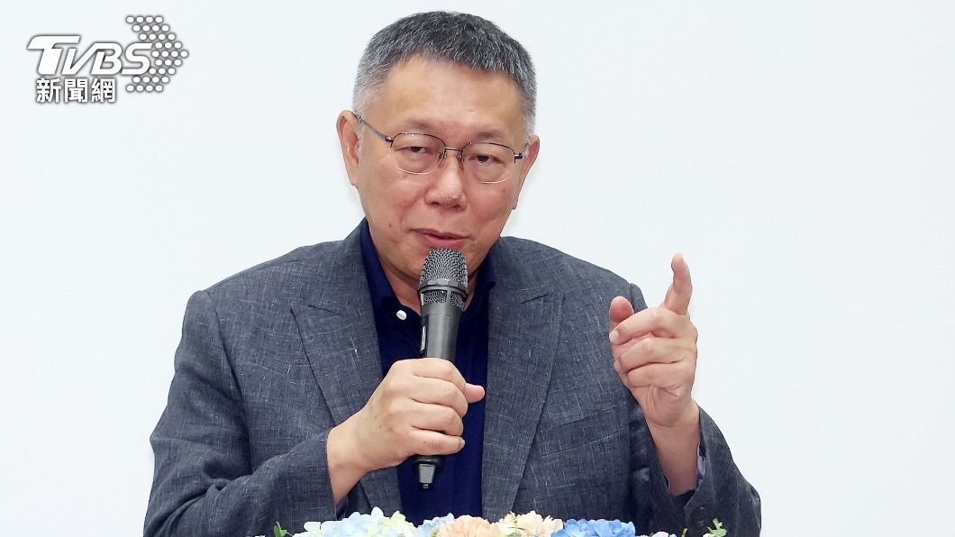 避同框郭台銘？柯文哲823不去金門　柯辦：無郭柯配選項