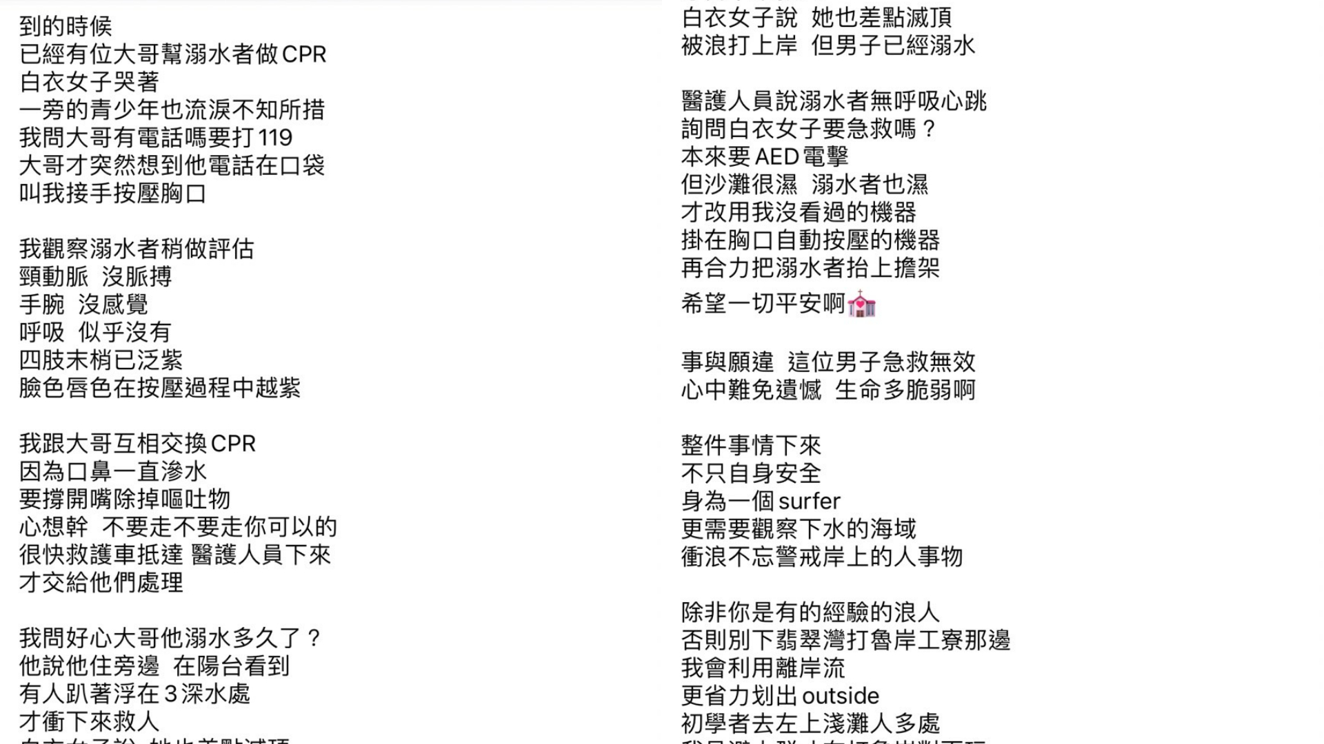 張震嶽說明事發當下情況。(圖/Facebook張震嶽 ayal komod )