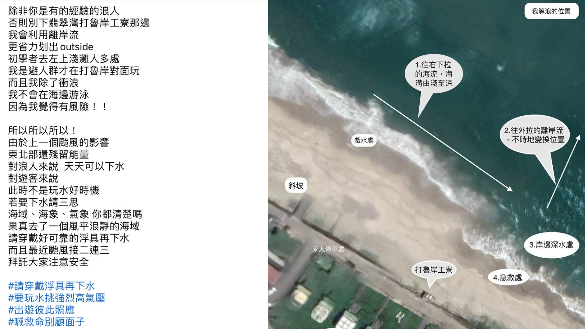張震嶽呼籲民眾要多注意海上活動。(圖/Facebook張震嶽 ayal komod )