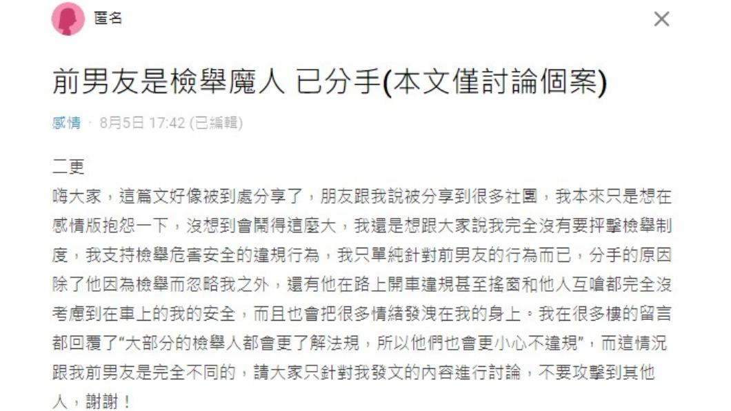 忍耐許久的網友最後決定分手。(圖/翻攝自Dcard)