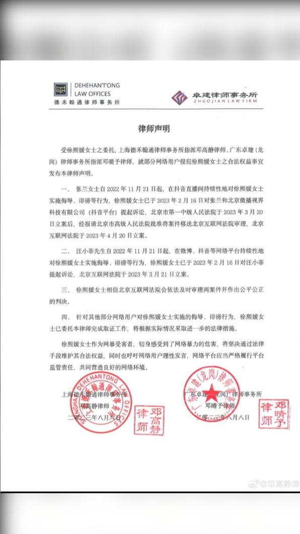 大S轉發律師聲明。(圖/翻攝自大S微博)