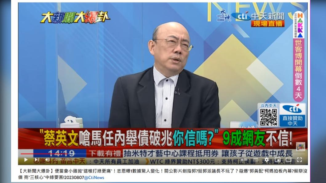 郭正亮建議,侯友宜可以承諾盡量別編特別預算。(圖/翻攝自大新聞大爆卦YouTube)