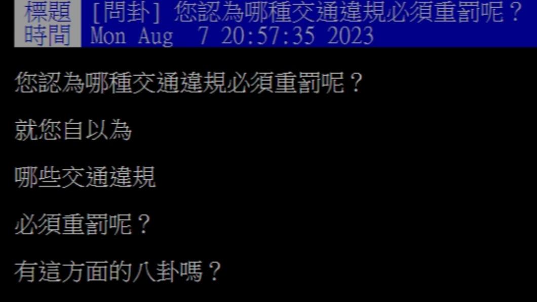 原PO發文。(圖/翻攝自PTT)