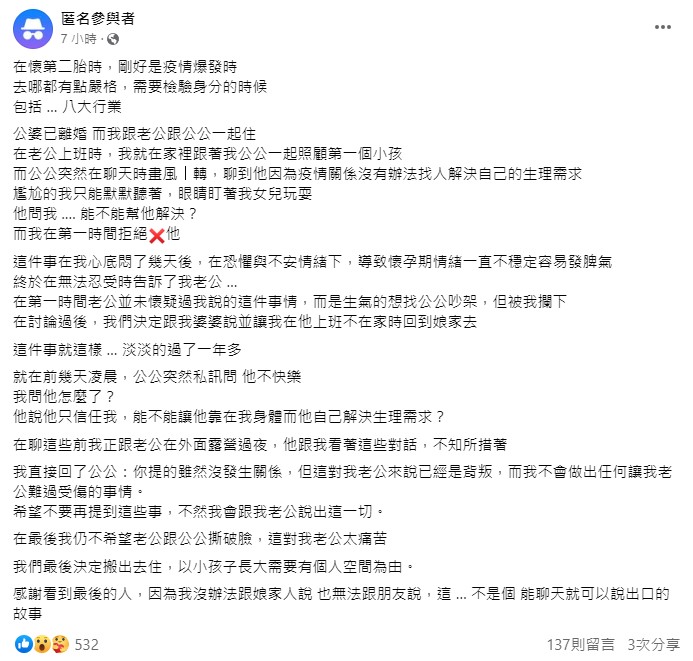 原PO發文讓網友震驚不已。（圖／翻攝自臉書）