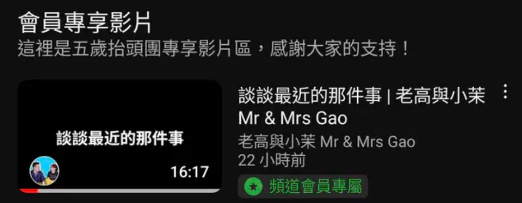 老高在頻道上發出影片。(圖/翻攝自Dcard)