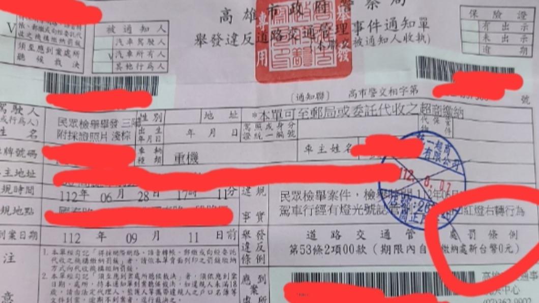 交通罰單標示為0元。(圖/翻攝自臉書)