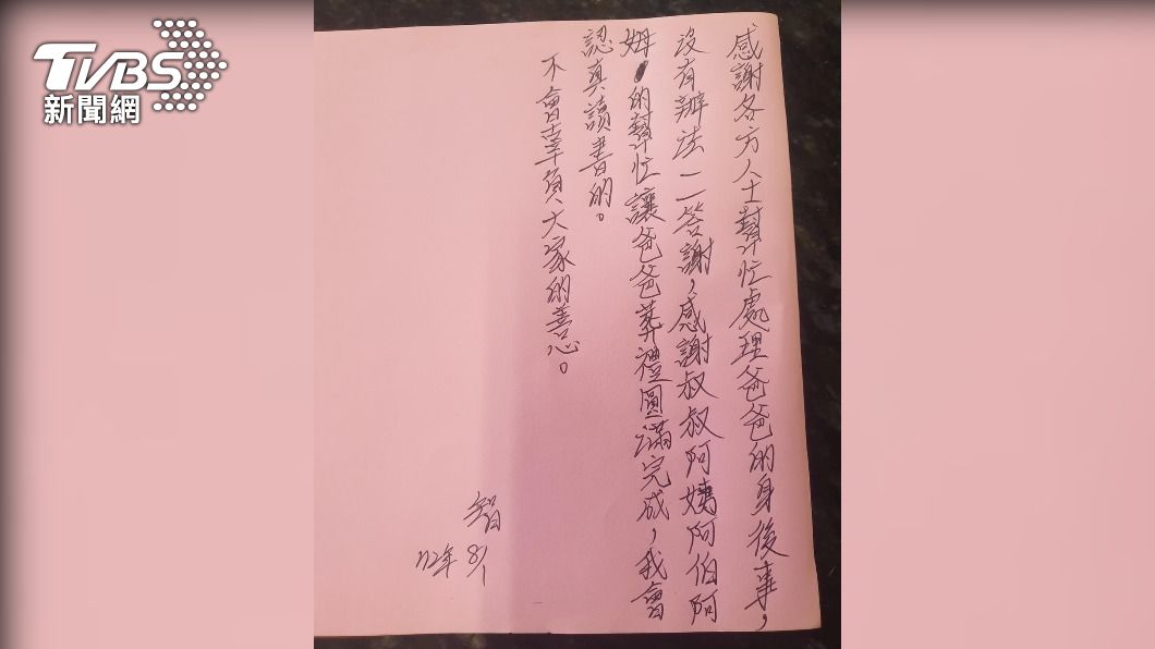 男童寫信感謝善心人士的捐款。(圖/TVBS)