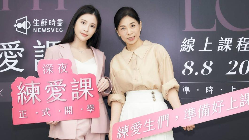 雞排妹與童嵩珍出席活動。(圖/深夜練愛課提供)