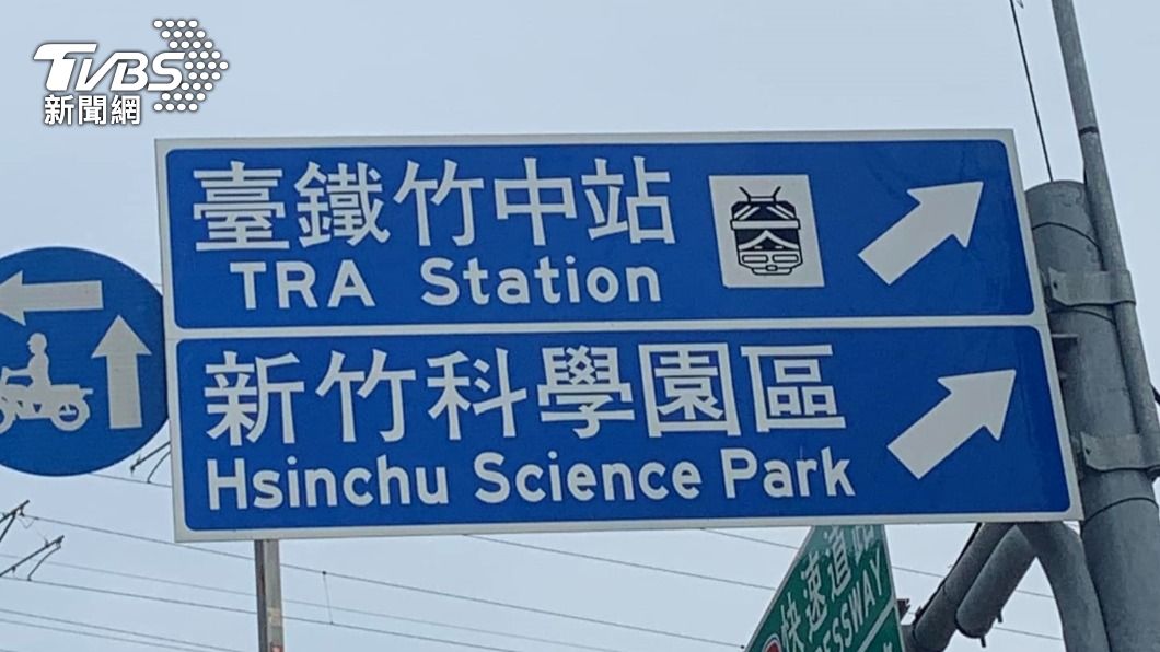 抬頭看一下路牌指引!火車圖案怪怪的 竟「上下顛倒」