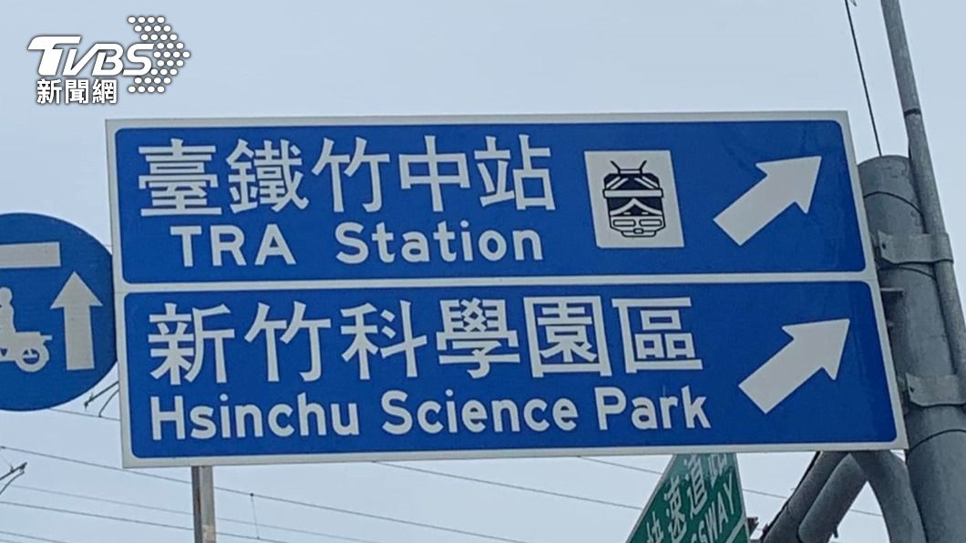 路牌火車圖示上下顛倒。(圖片來源/路上觀察學院)