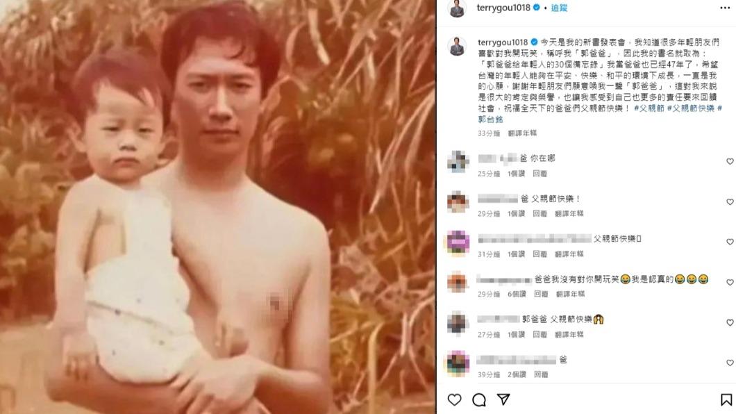 郭台銘父親節發文。(圖/翻攝自郭台銘IG)