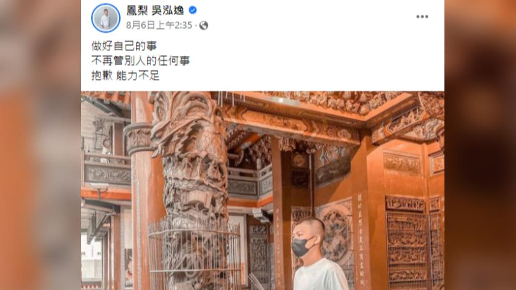 鳳梨分享近況(圖/翻攝鳳梨 吳泓逸FB)