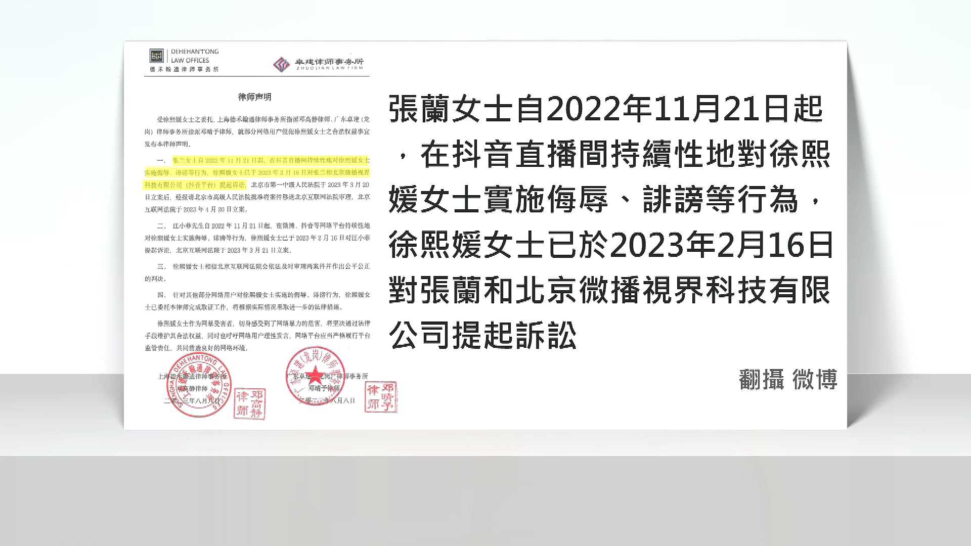 圖／翻攝自微博