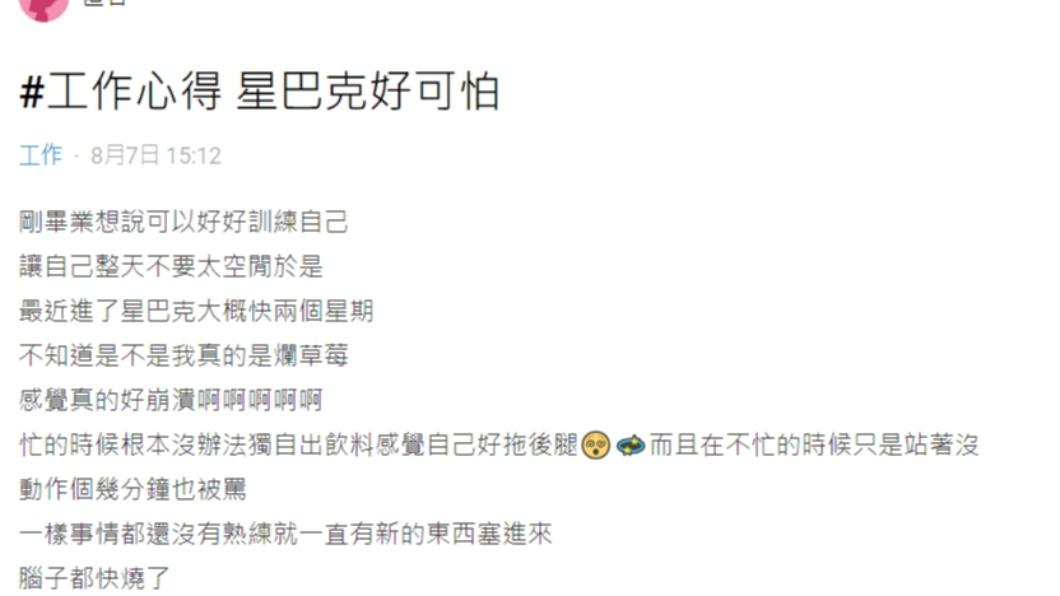 原PO發文。(圖/翻攝自Dcard)