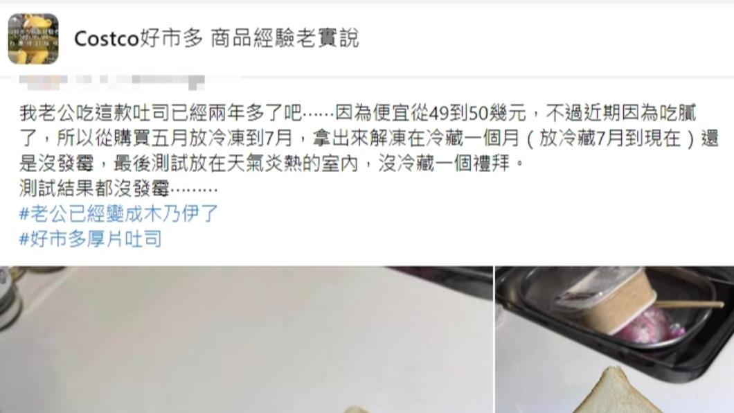 原PO發文。(圖/翻攝自Costco好市多 商品經驗老實說臉書)